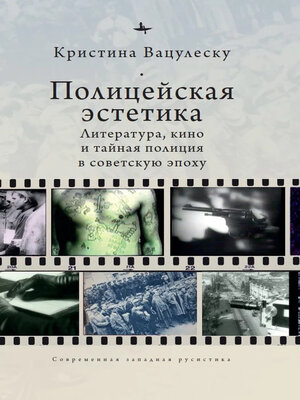 cover image of Police Aesthetics